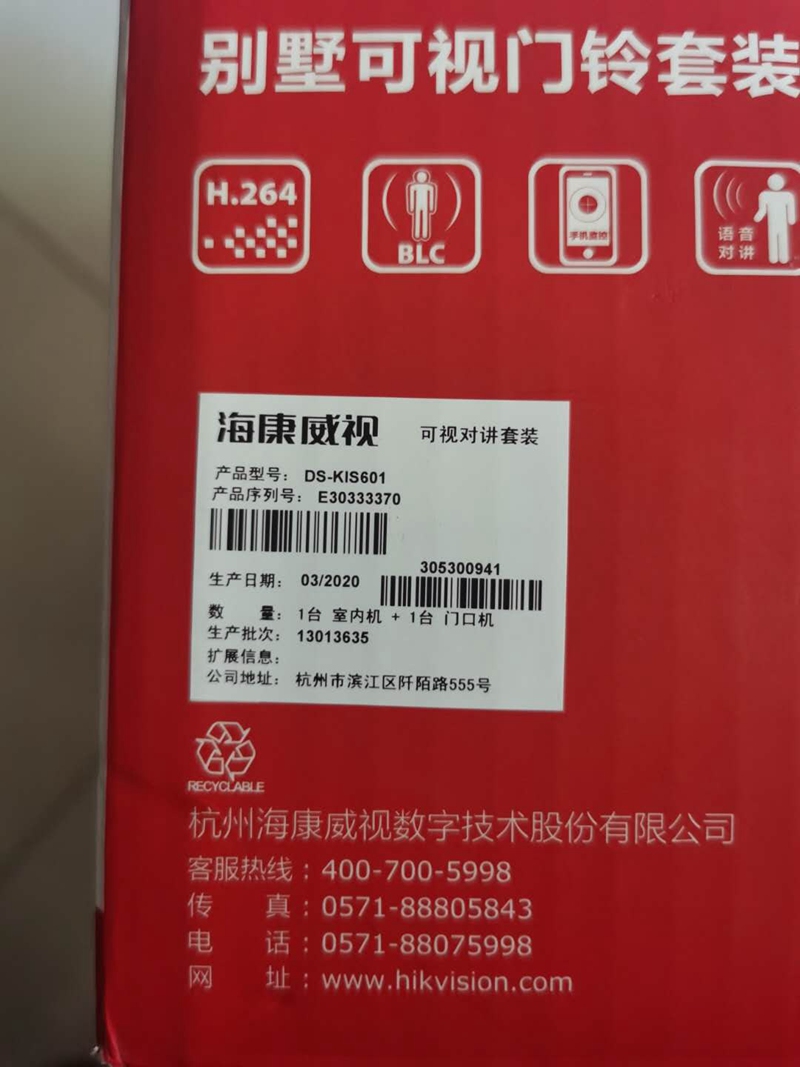 烏魯木齊高鐵站派出所