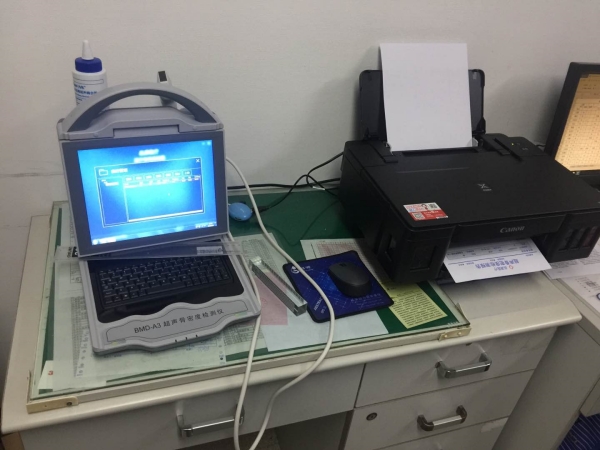 淮安市第一人民醫院三分院引進徐州品源醫療超聲骨密度儀，為患者提供更好的診療服務