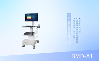 超聲骨密度檢測儀
